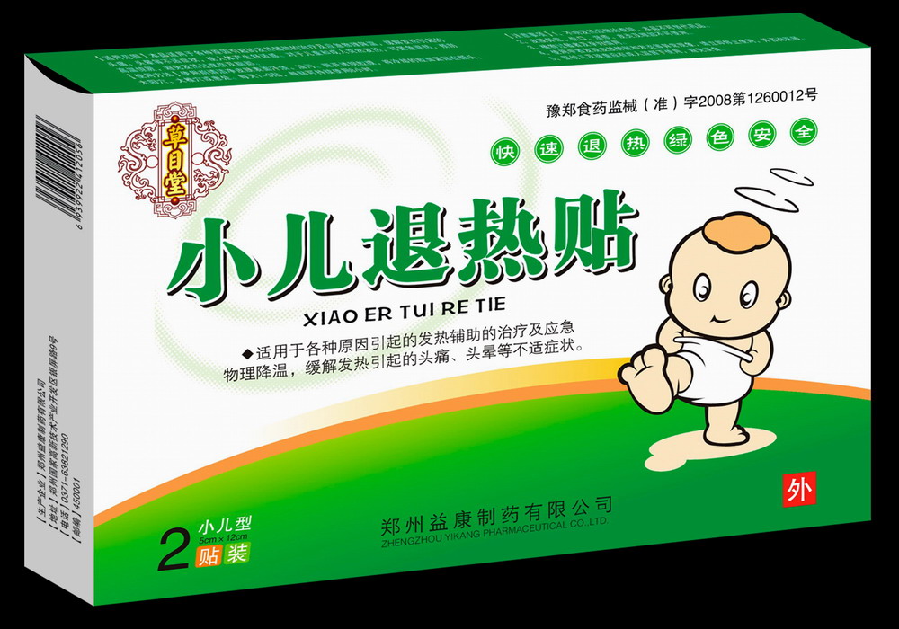 小儿退热贴 小儿退热贴