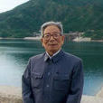 谢怀栻 谢怀栻