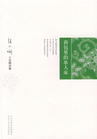 荷包里的单人床 荷包里的单人床