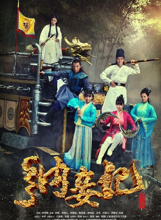 何育骏
