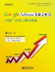 Google AdSense