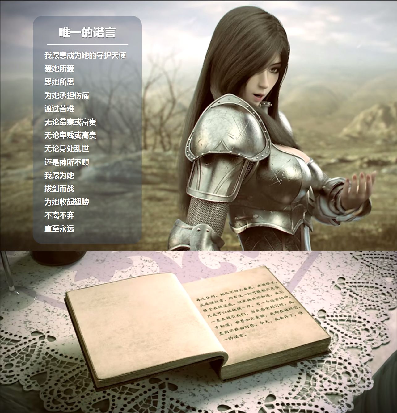 凉冻的诺言与日记 凉冻的诺言与日记