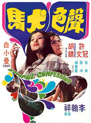 刘慧玲