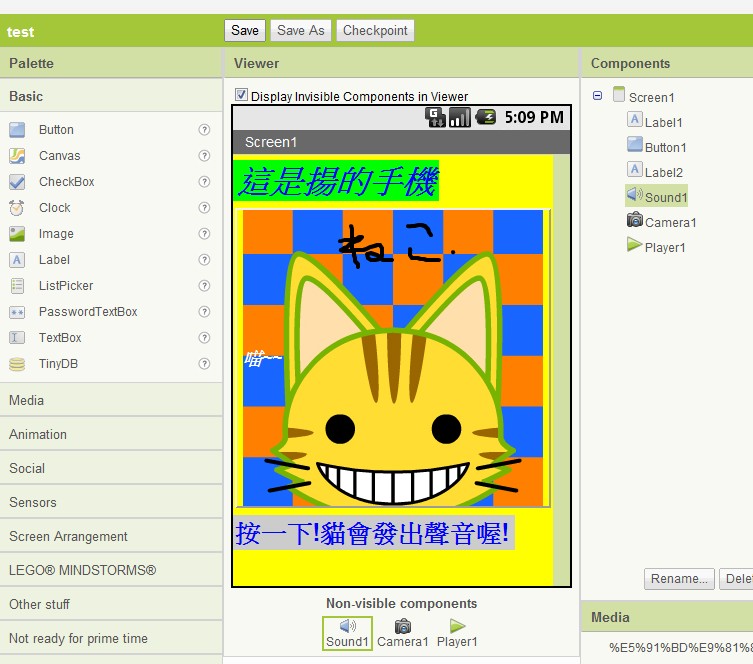App Inventor App Inventor