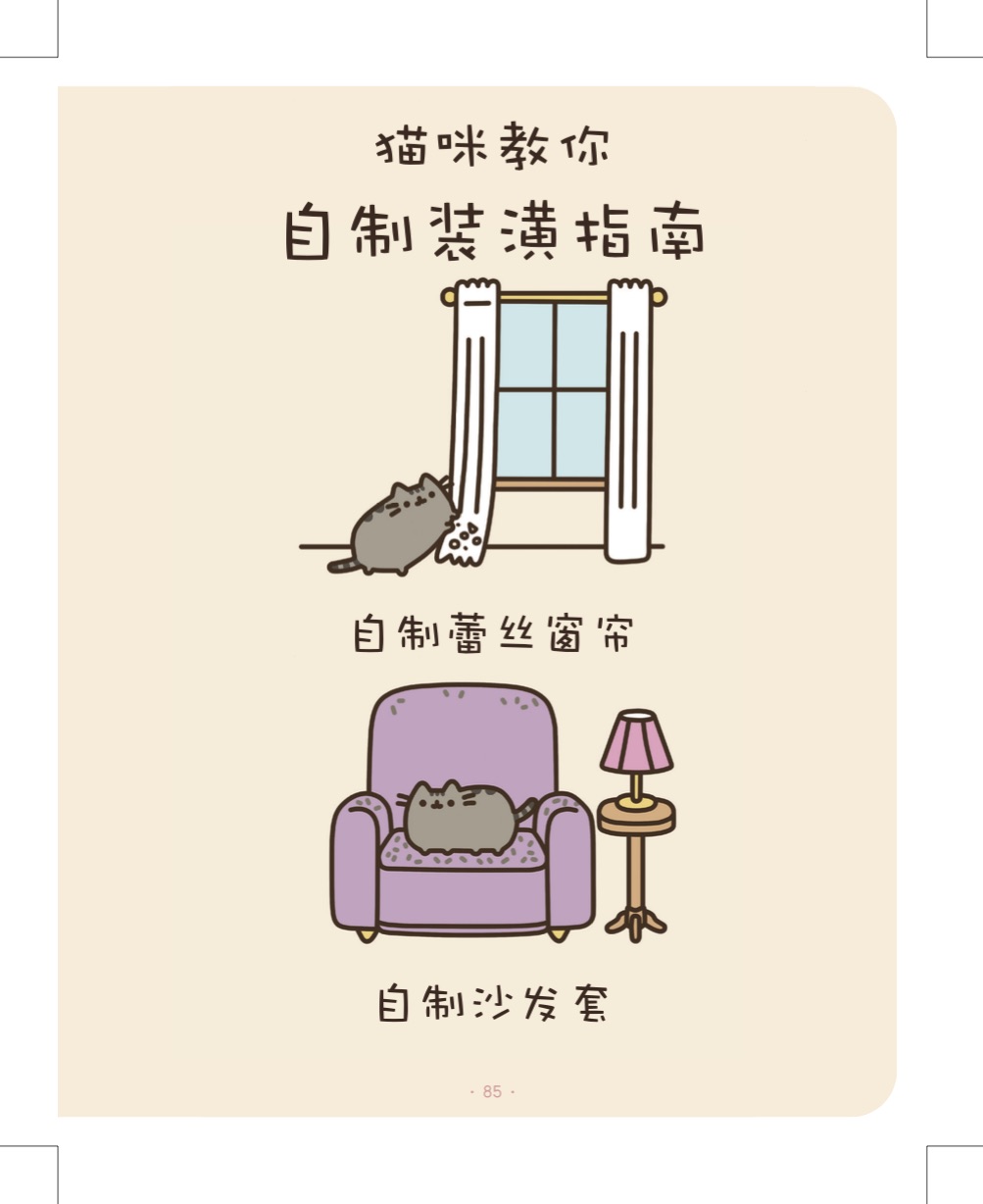 喵呜,来摸 喵呜,来摸