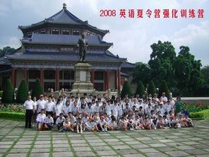 中大外国语学校 中大外国语学校