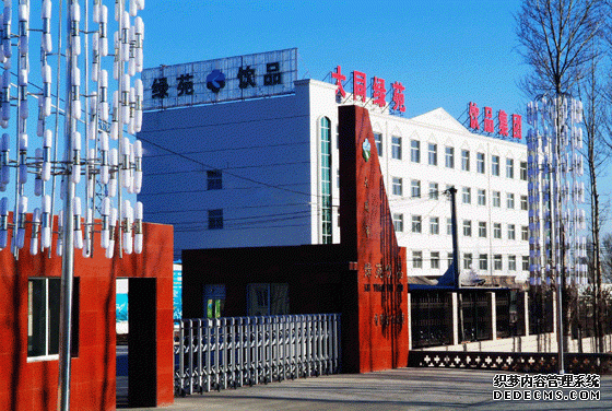 大同绿苑饮品有限责任公司 大同绿苑饮品有限责任公司