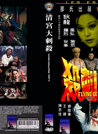 刘慧玲