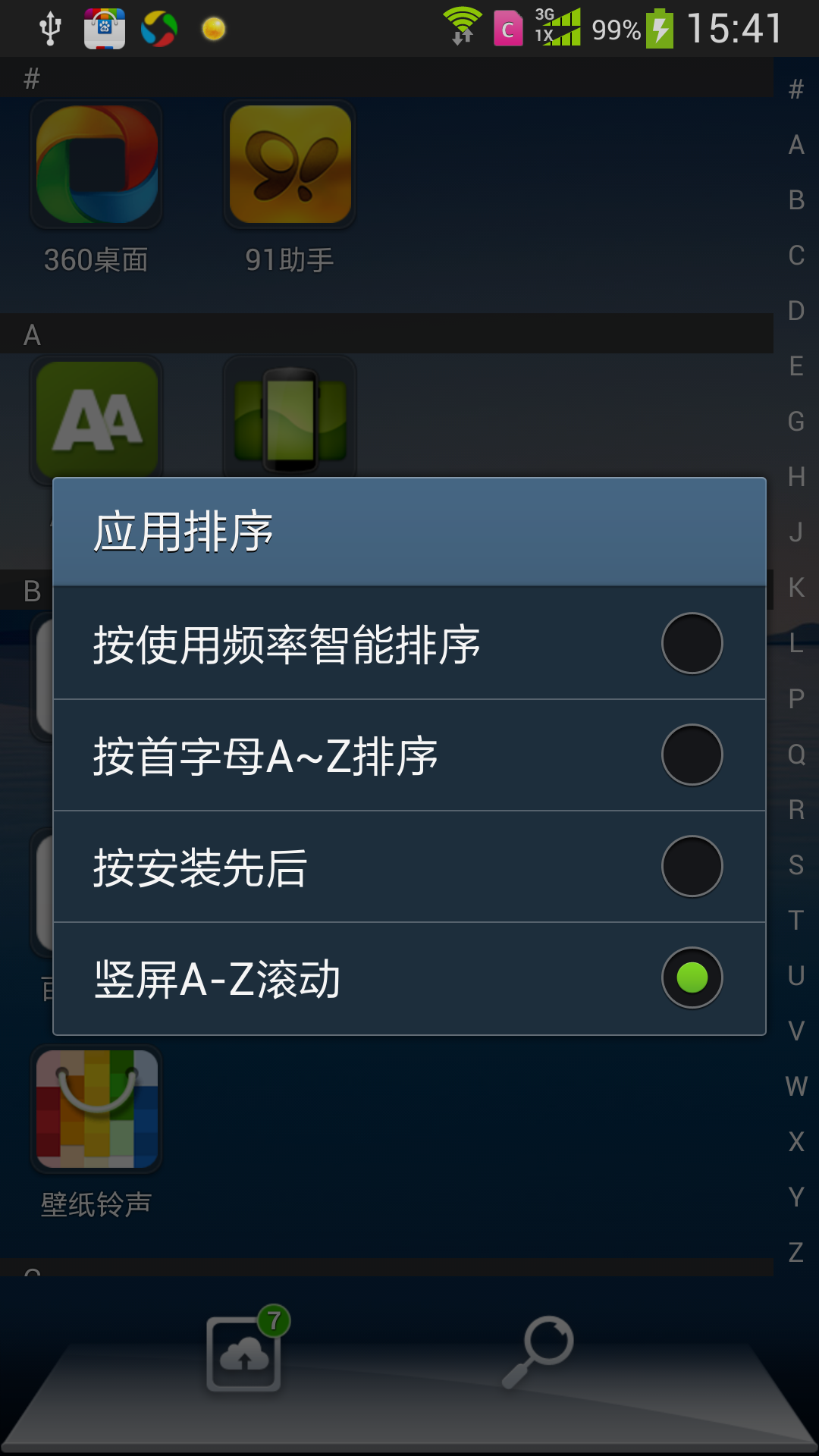 套用列表排序 套用列表排序