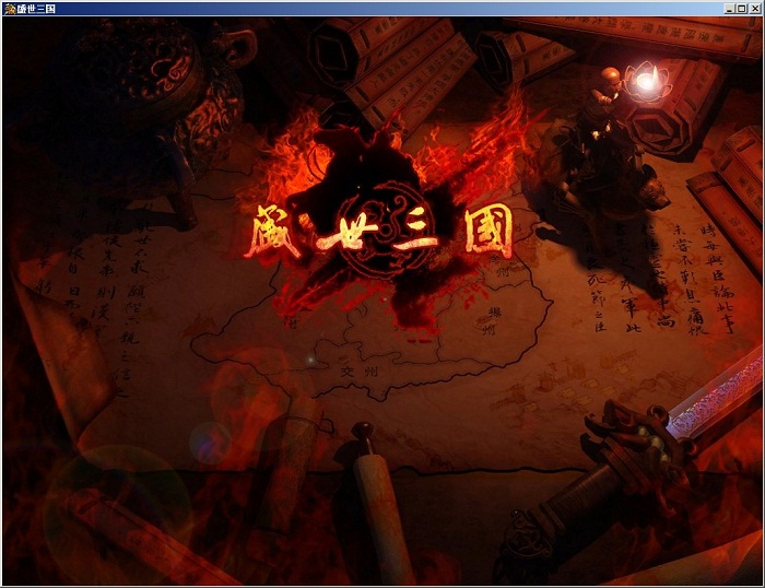 盛世三国 盛世三国