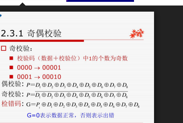 校验位 校验位