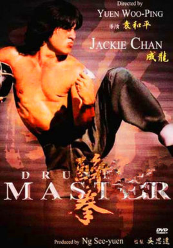 醉拳(成龙演唱歌曲(国语版)) 醉拳(成龙演唱歌曲(国语版))