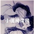 天帝传(月猪创作的小说) 天帝传(月猪创作的小说)