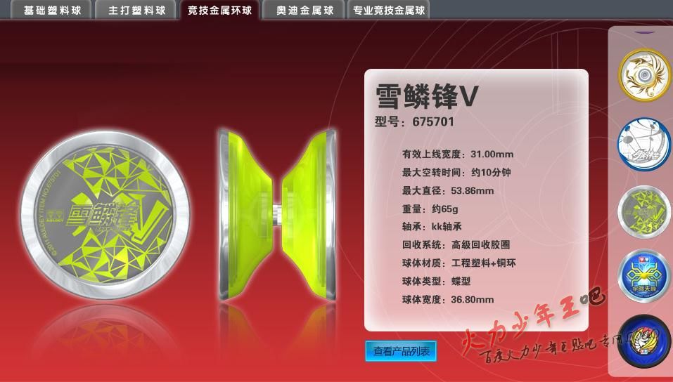 火力少年王之舞动火力(舞动火力（《火力少年王》系列第四部电视剧）)