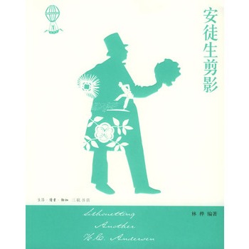 安徒生剪影 安徒生剪影