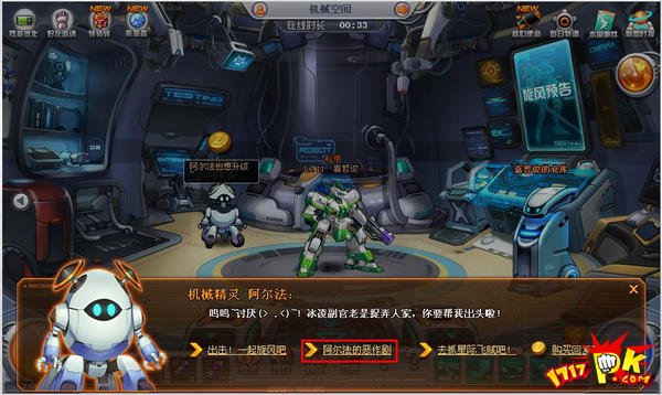 阿尔法在(旧版)机械空间 阿尔法在(旧版)机械空间