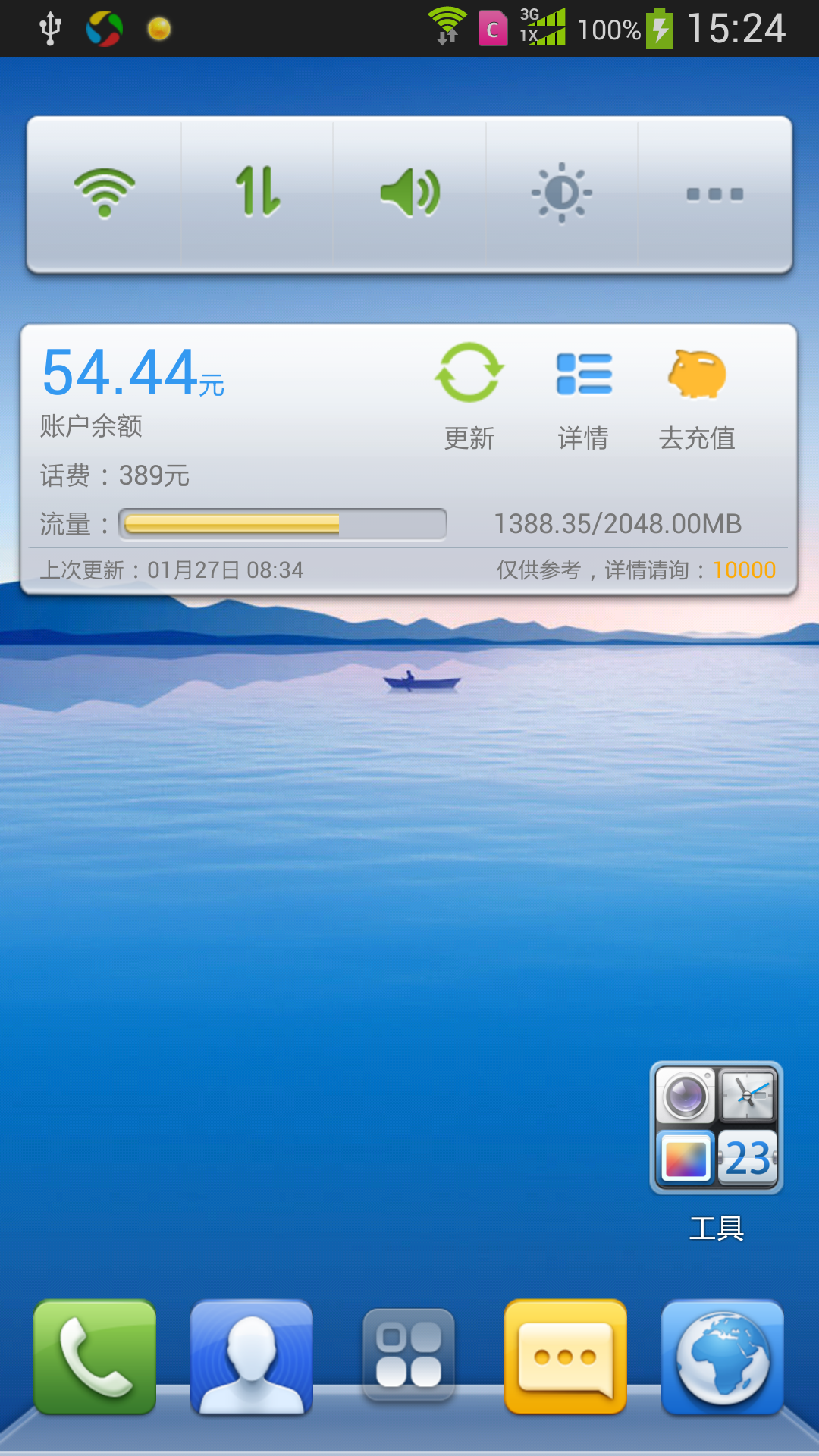 手机云掌厅 手机云掌厅