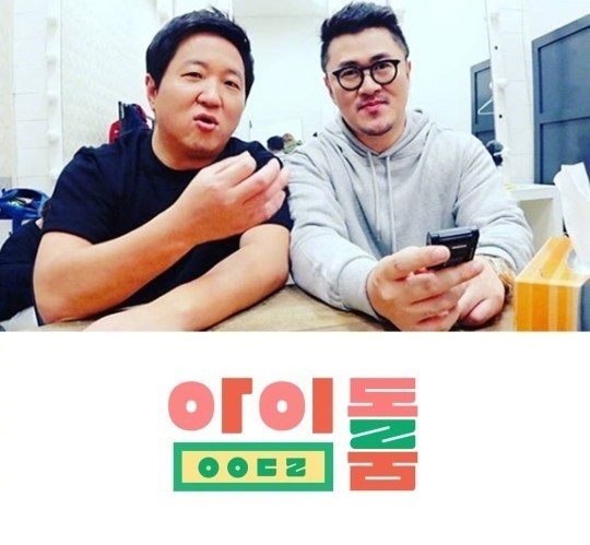 idol room idol room