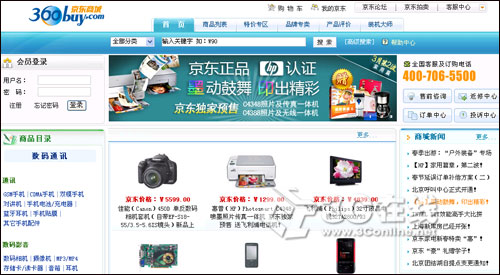 网路促销 网路促销