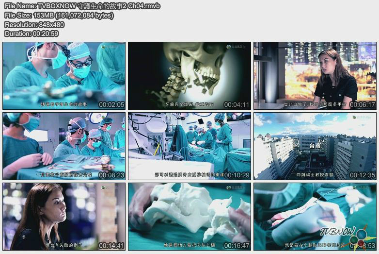 守护生命的故事2