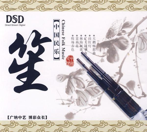 碧瑶笙 碧瑶笙