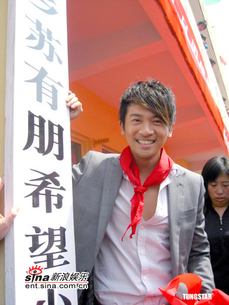 苏有朋希望国小 苏有朋希望国小