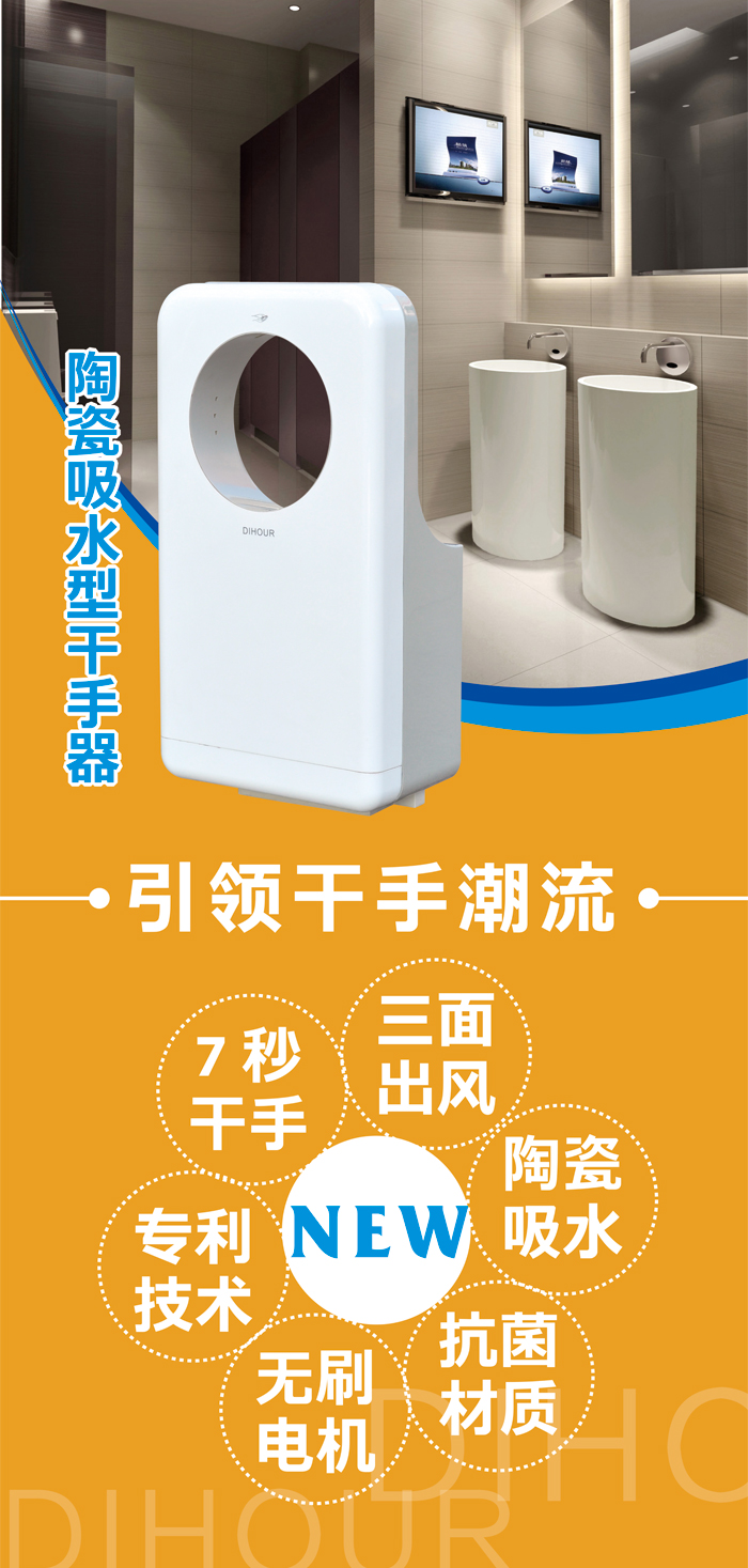 环形喷气式乾手器 环形喷气式乾手器