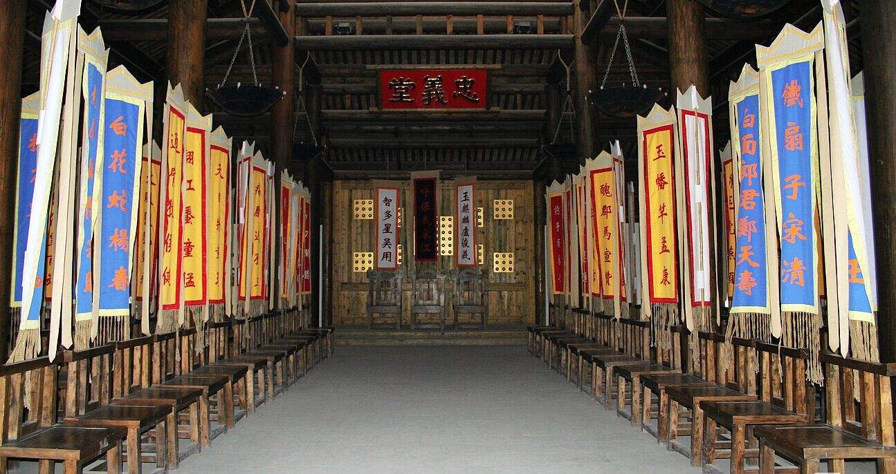 水浒好汉城 水浒好汉城