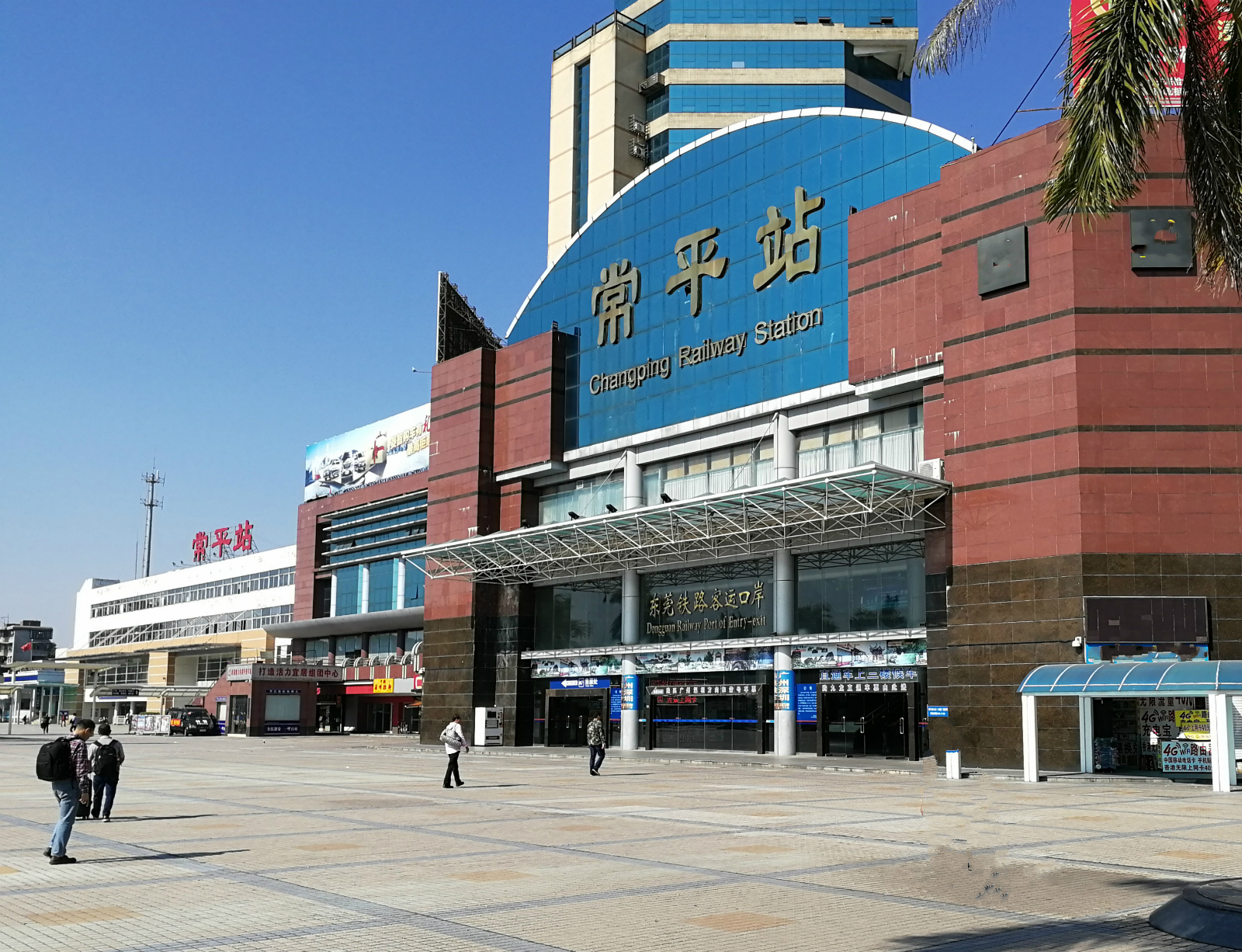 常平站及其站前广场 常平站及其站前广场