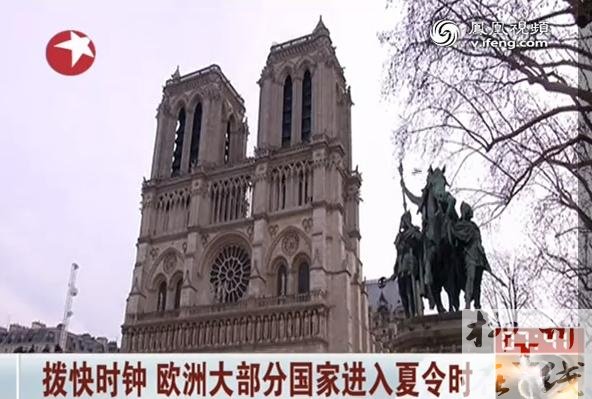 相比之下,欧美国家的夏令时政策 相比之下,欧美国家的夏令时政策