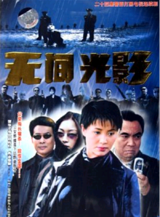 张永达(影视演员)
