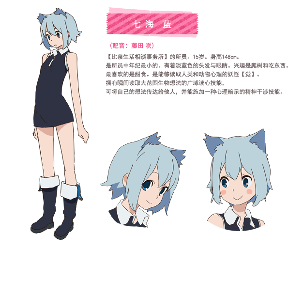 七海蓝