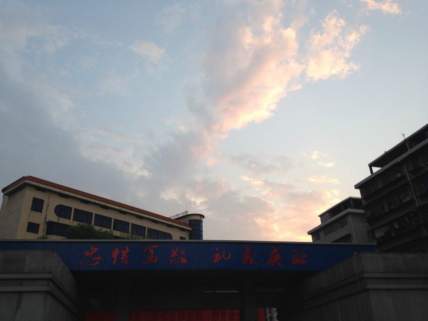 衡阳市成章实验中学(成章实验中学) 衡阳市成章实验中学(成章实验中学)