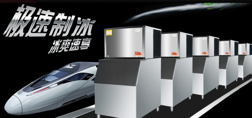 耐雪製冰机 耐雪製冰机