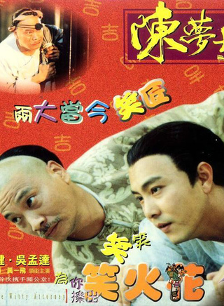 易智远