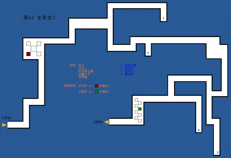 玄冥宫1 玄冥宫1
