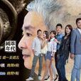 多桑(2015年台湾电视剧) 多桑(2015年台湾电视剧)