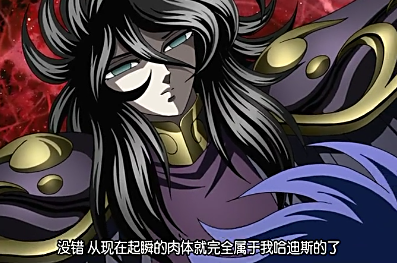 哈迪斯(动漫《圣斗士星矢》中的冥王)