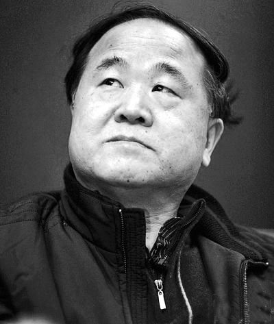 莫言 莫言