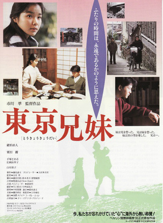 绪形直人