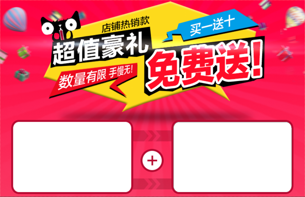 促销活动 促销活动