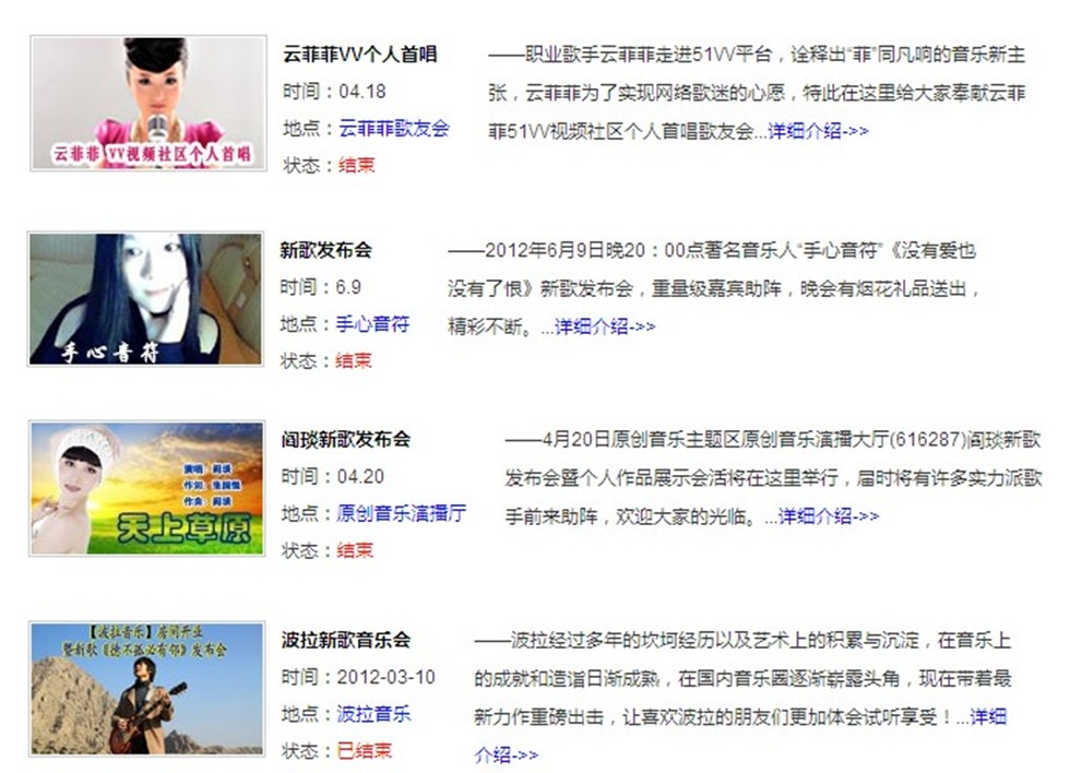 新歌发布会 新歌发布会