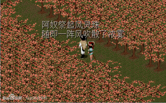 风灵珠 风灵珠