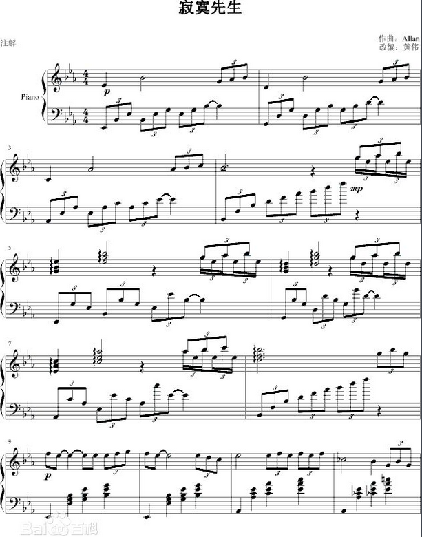 《寂寞先生》歌曲五线谱 《寂寞先生》歌曲五线谱