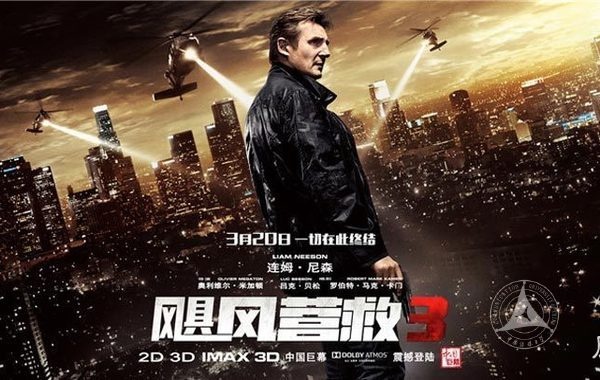 飓风营救3 飓风营救3