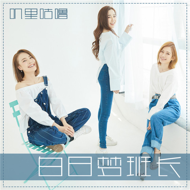 白日梦班长 白日梦班长