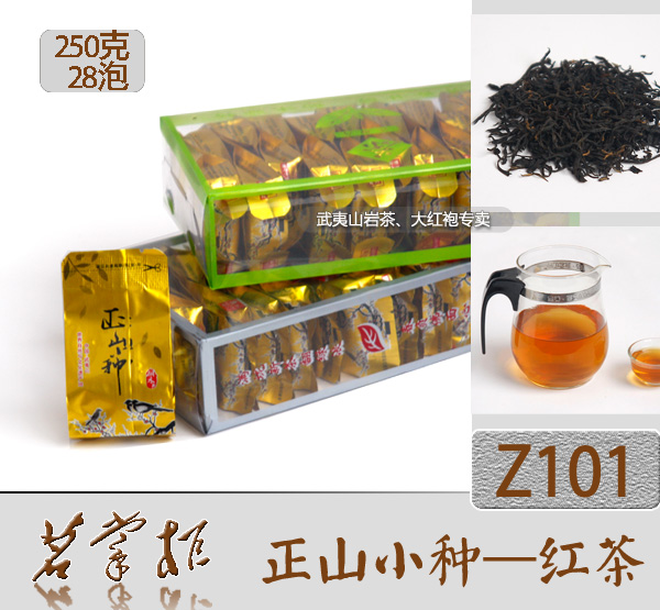 正山小种--红茶 正山小种--红茶