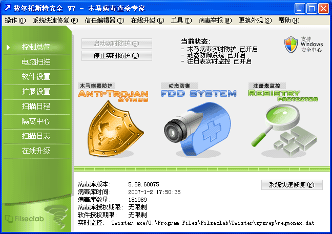 费尔托斯特安全 费尔托斯特安全