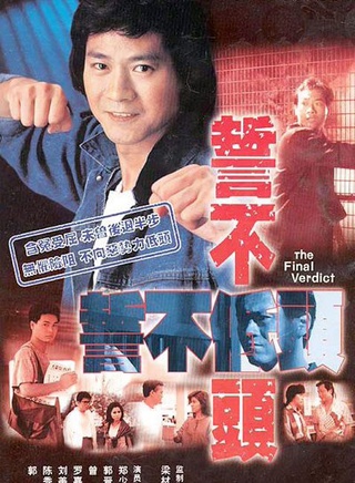 江毅