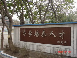 自贡市育才国小校 自贡市育才国小校